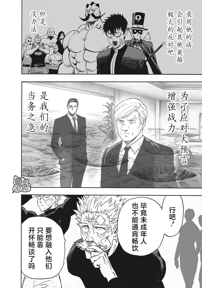 第215話 收獲                    （26P） 第18页