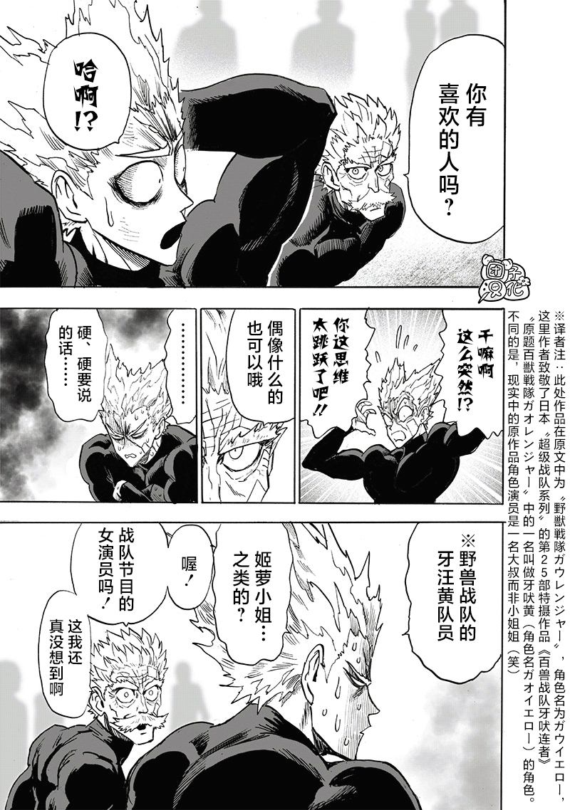 第215話 收獲                    （26P） 第19页