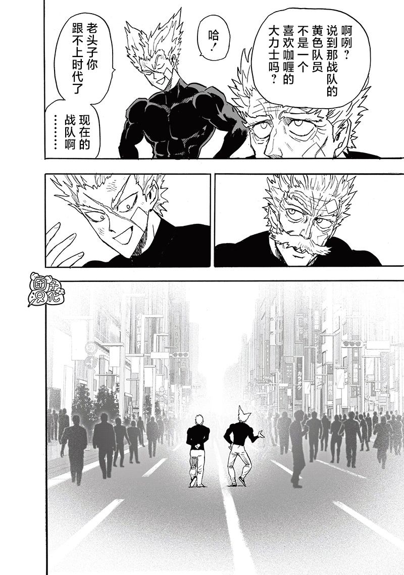 第215話 收獲                    （26P） 第20页