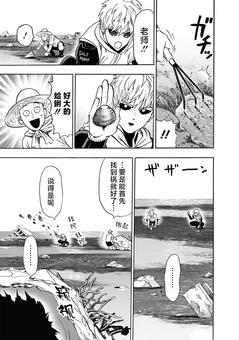 第215話 收獲                    （26P） 第21页