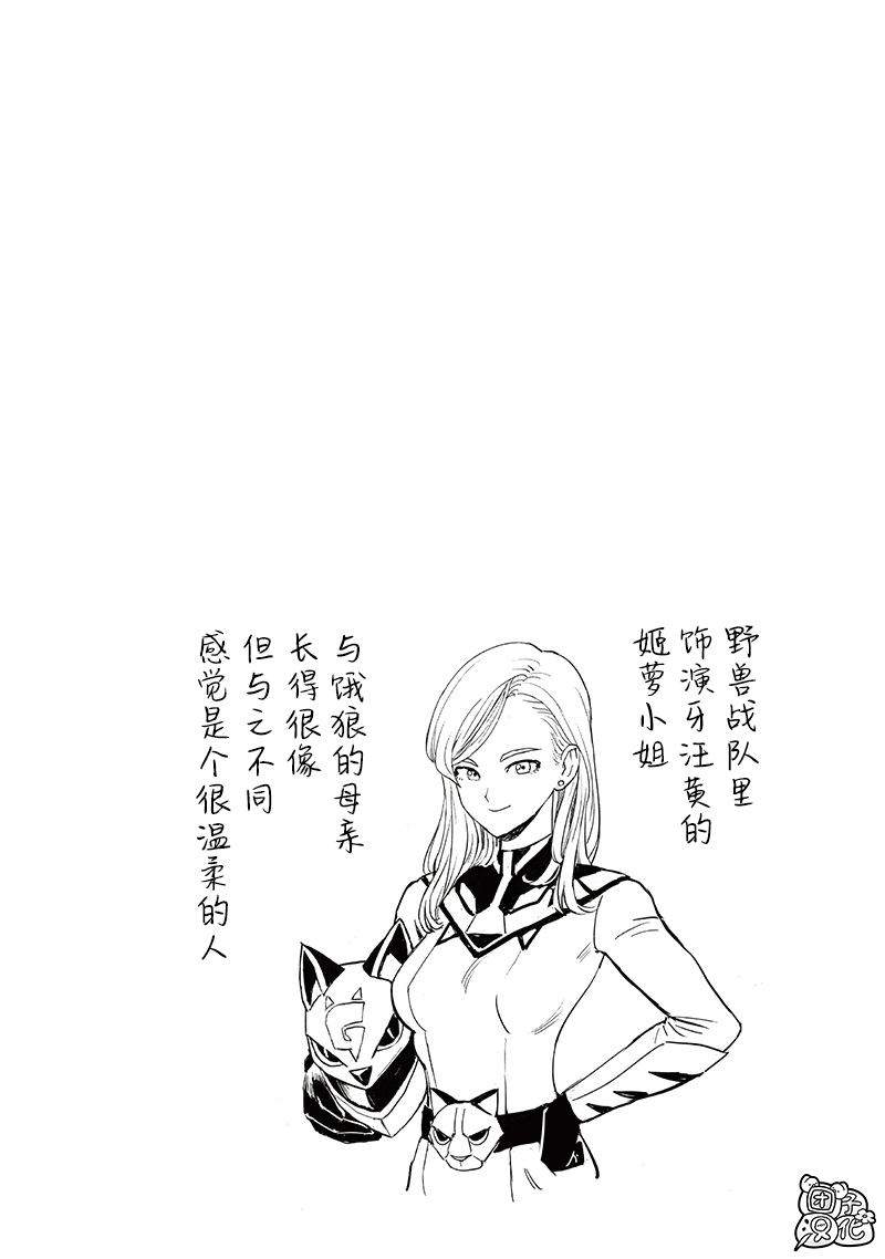 第215話 收獲                    （26P） 第22页