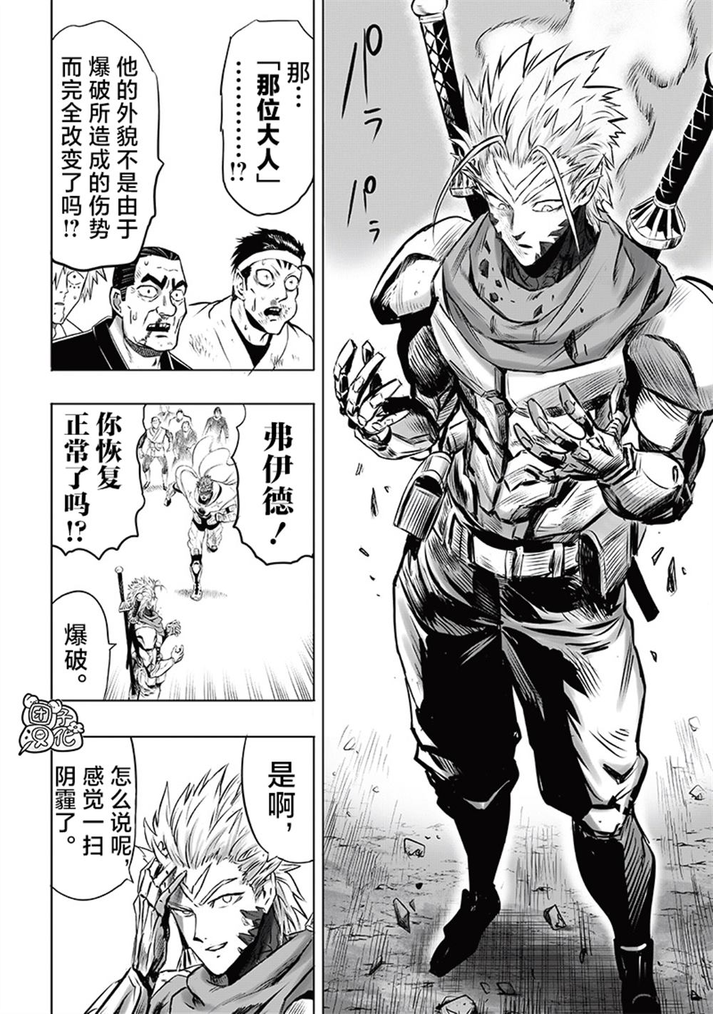 重置版248話 （23P） 第2页