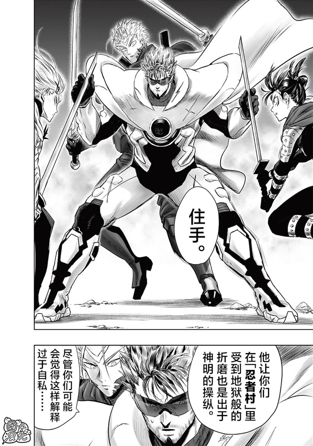 重置版248話 （23P） 第5页