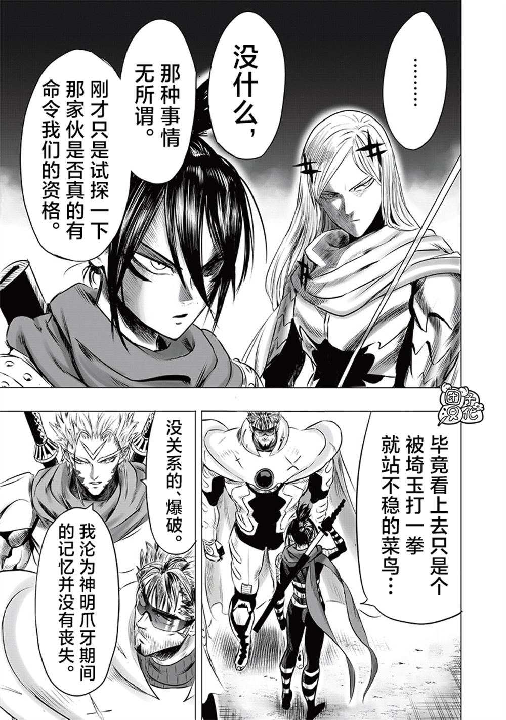 重置版248話 （23P） 第6页