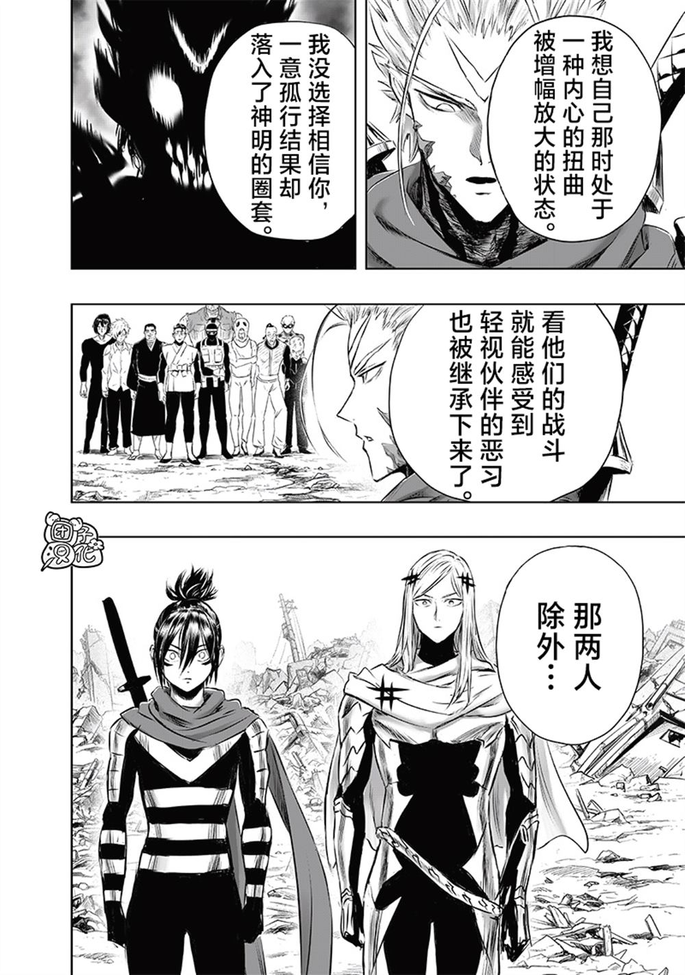 重置版248話 （23P） 第7页