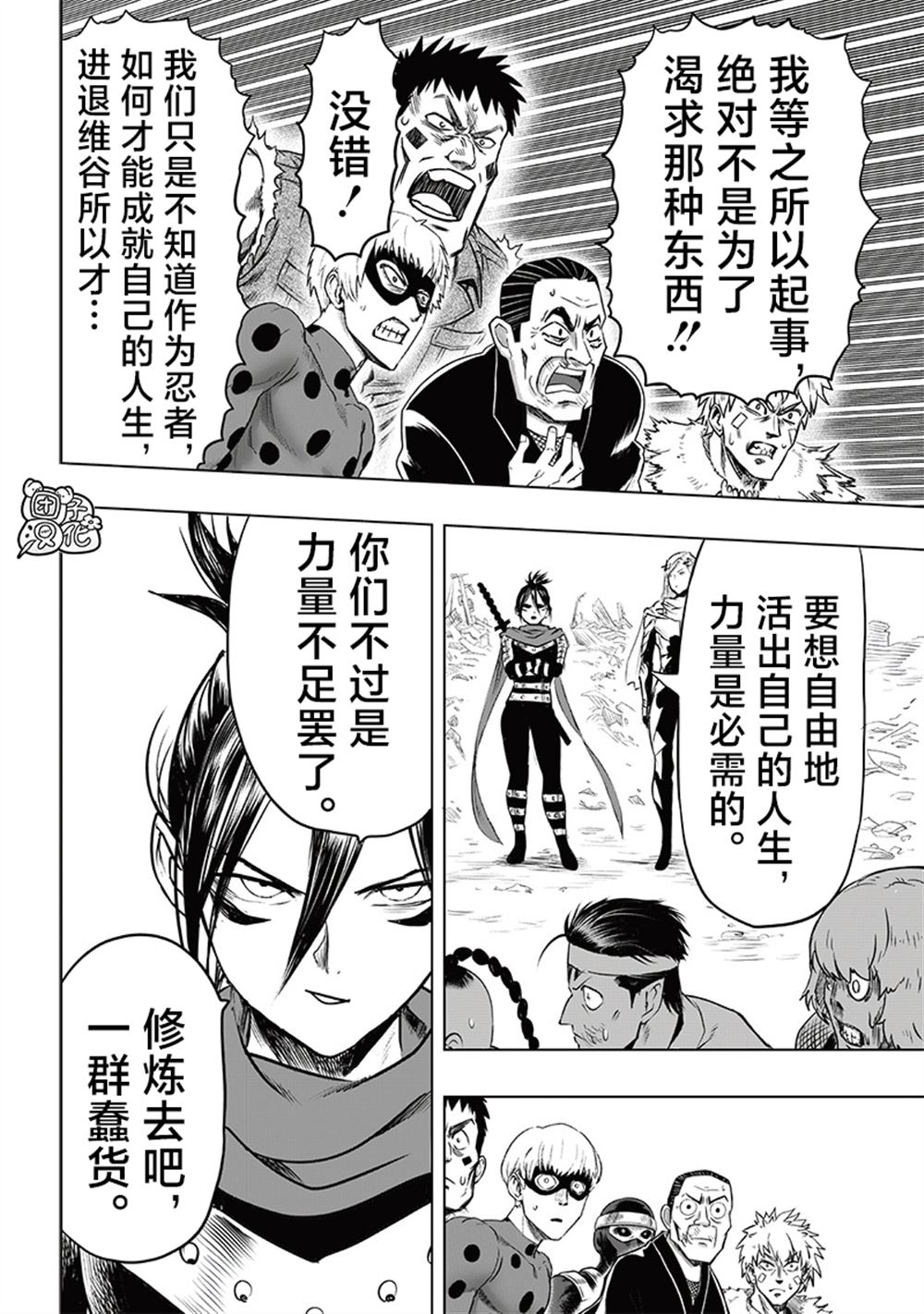 重置版248話 （23P） 第9页