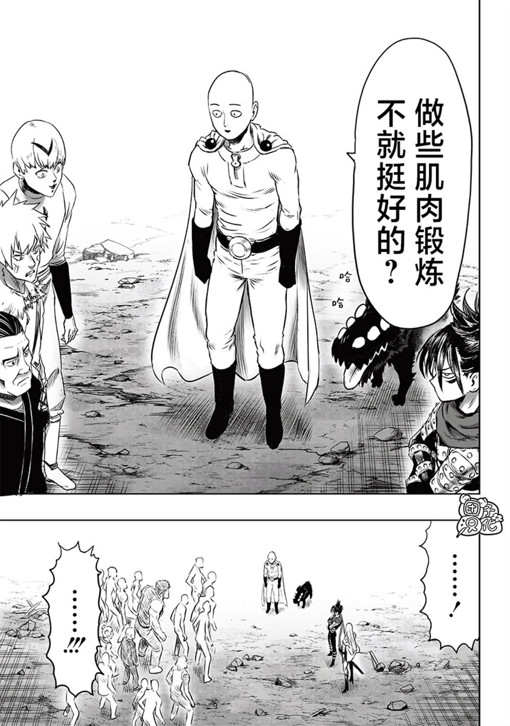 重置版248話 （23P） 第10页