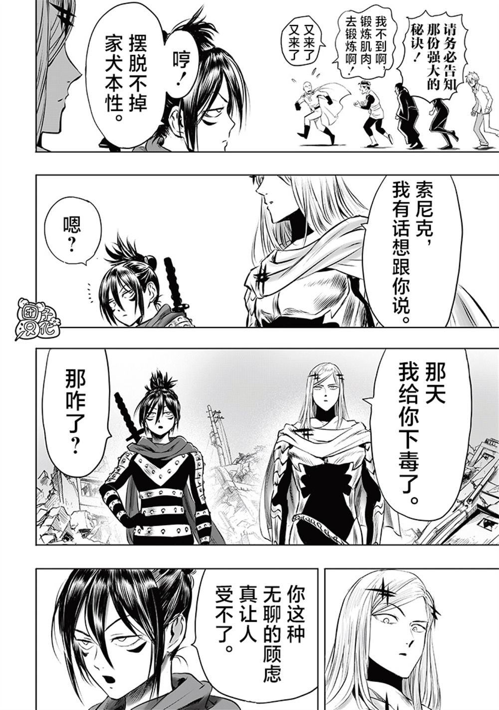 重置版248話 （23P） 第15页