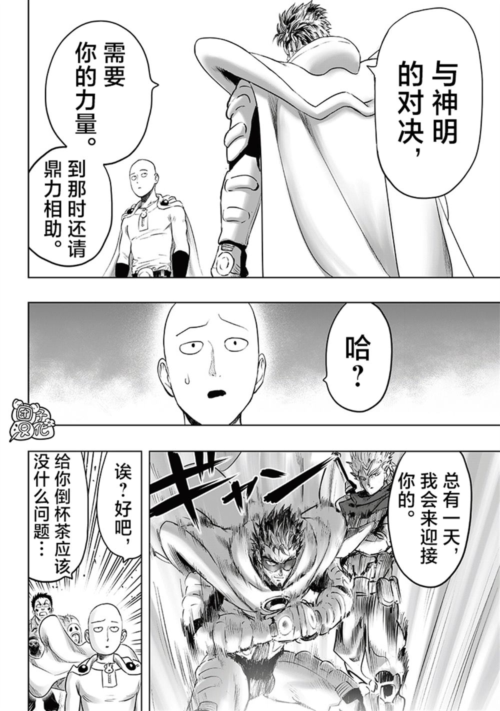 重置版248話 （23P） 第17页