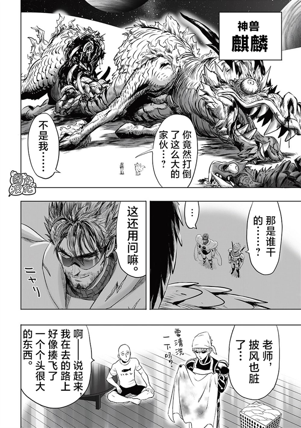 重置版248話 （23P） 第19页