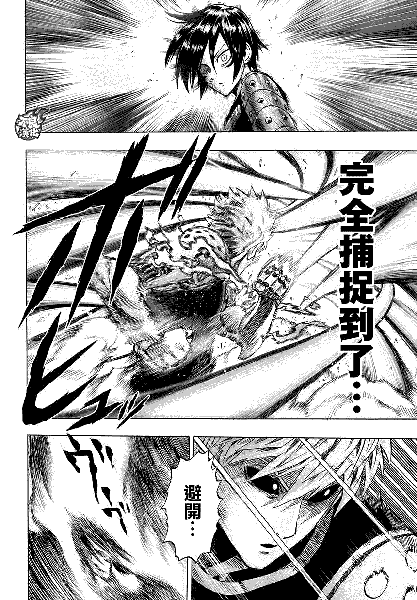 第62話                     （12P） 第3页
