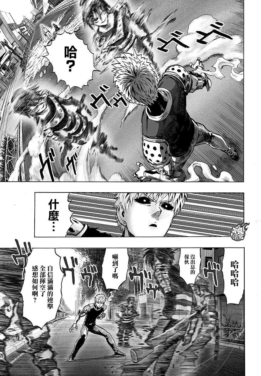 第62話                     （12P） 第4页