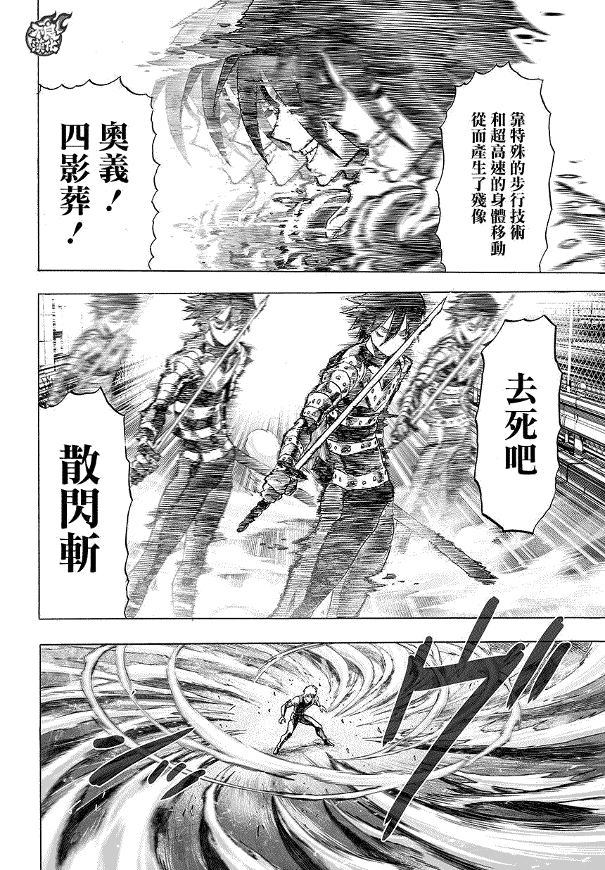 第62話                     （12P） 第5页
