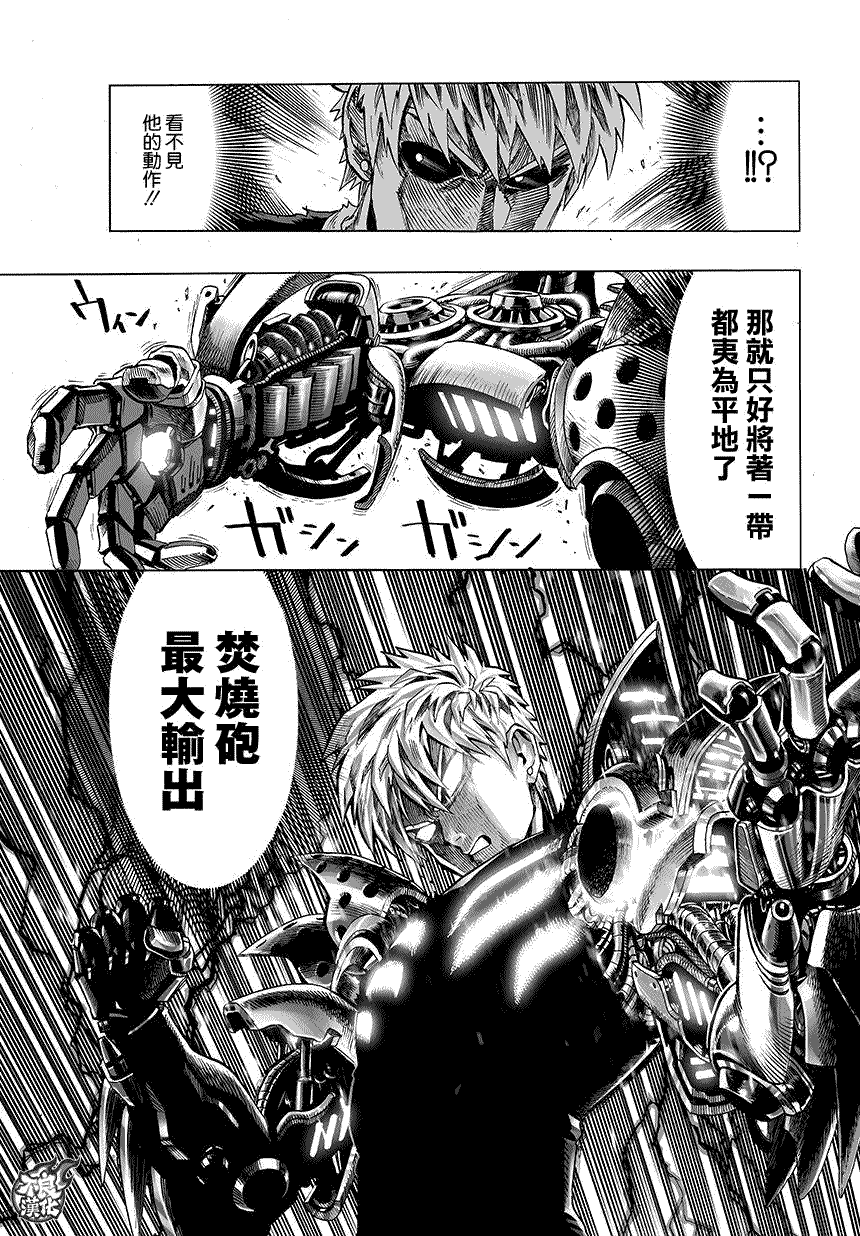 第62話                     （12P） 第6页