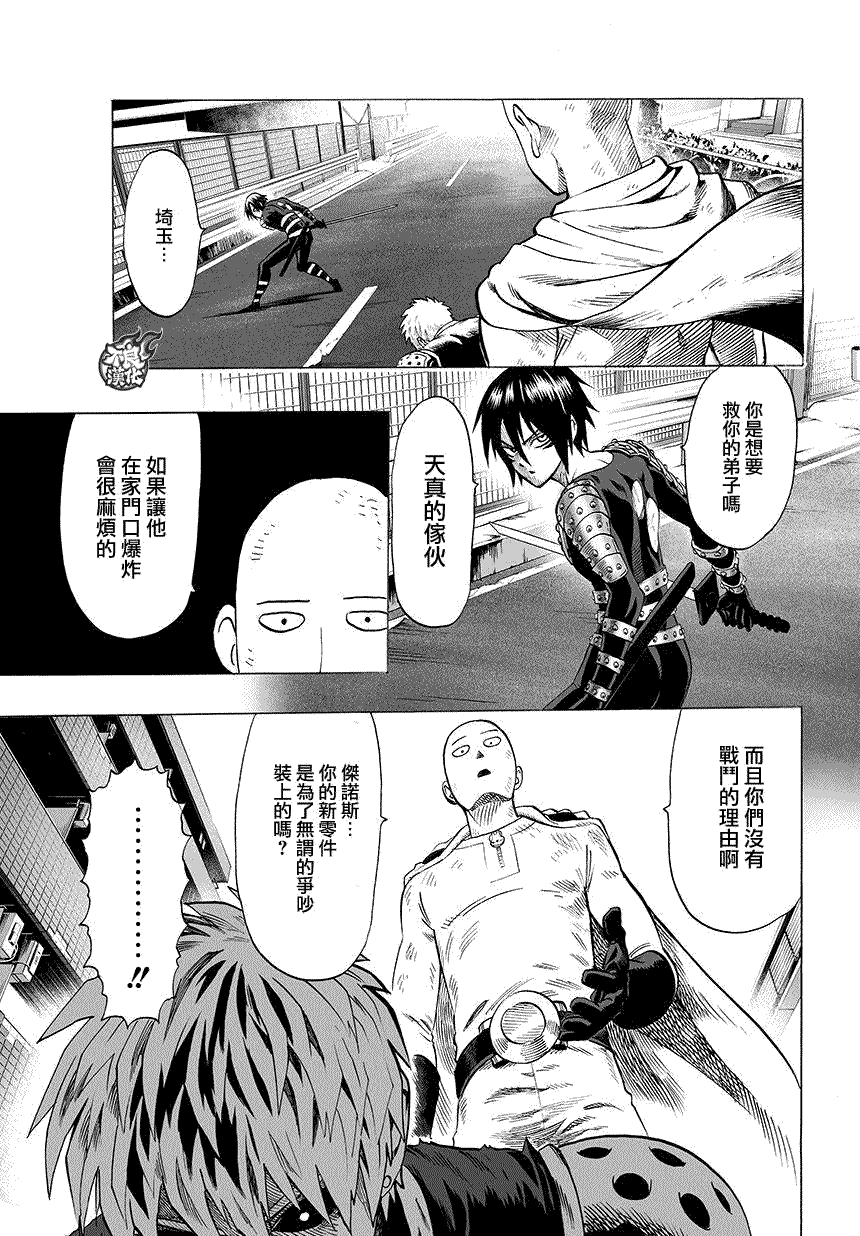 第62話                     （12P） 第9页