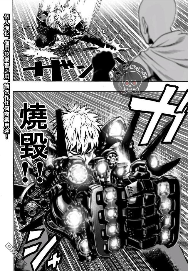 第17.5話 切磋2                    （13P） 第2页