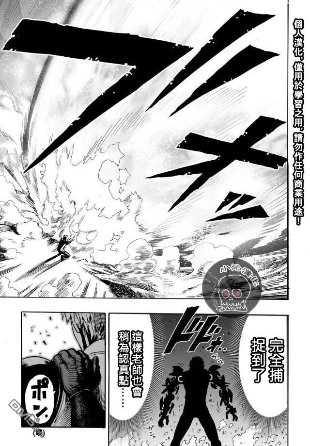 第17.5話 切磋2                    （13P） 第3页