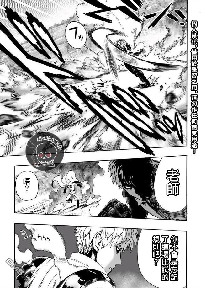 第17.5話 切磋2                    （13P） 第5页