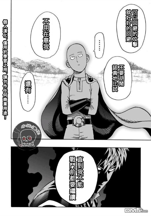 第17.5話 切磋2                    （13P） 第6页