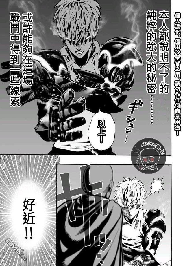 第17.5話 切磋2                    （13P） 第7页