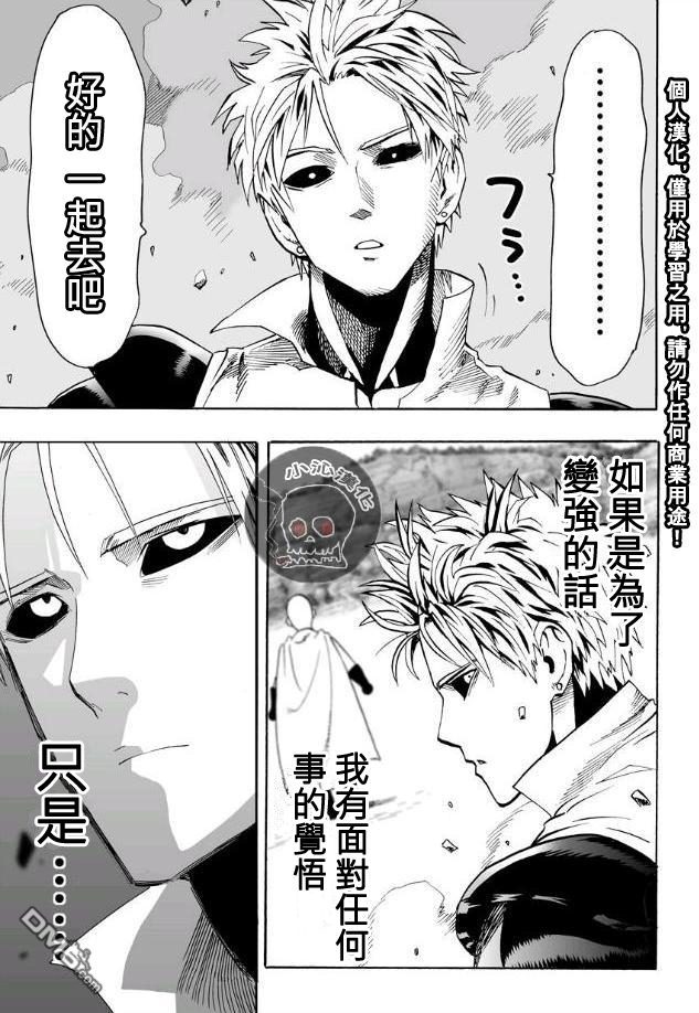 第17.5話 切磋2                    （13P） 第11页