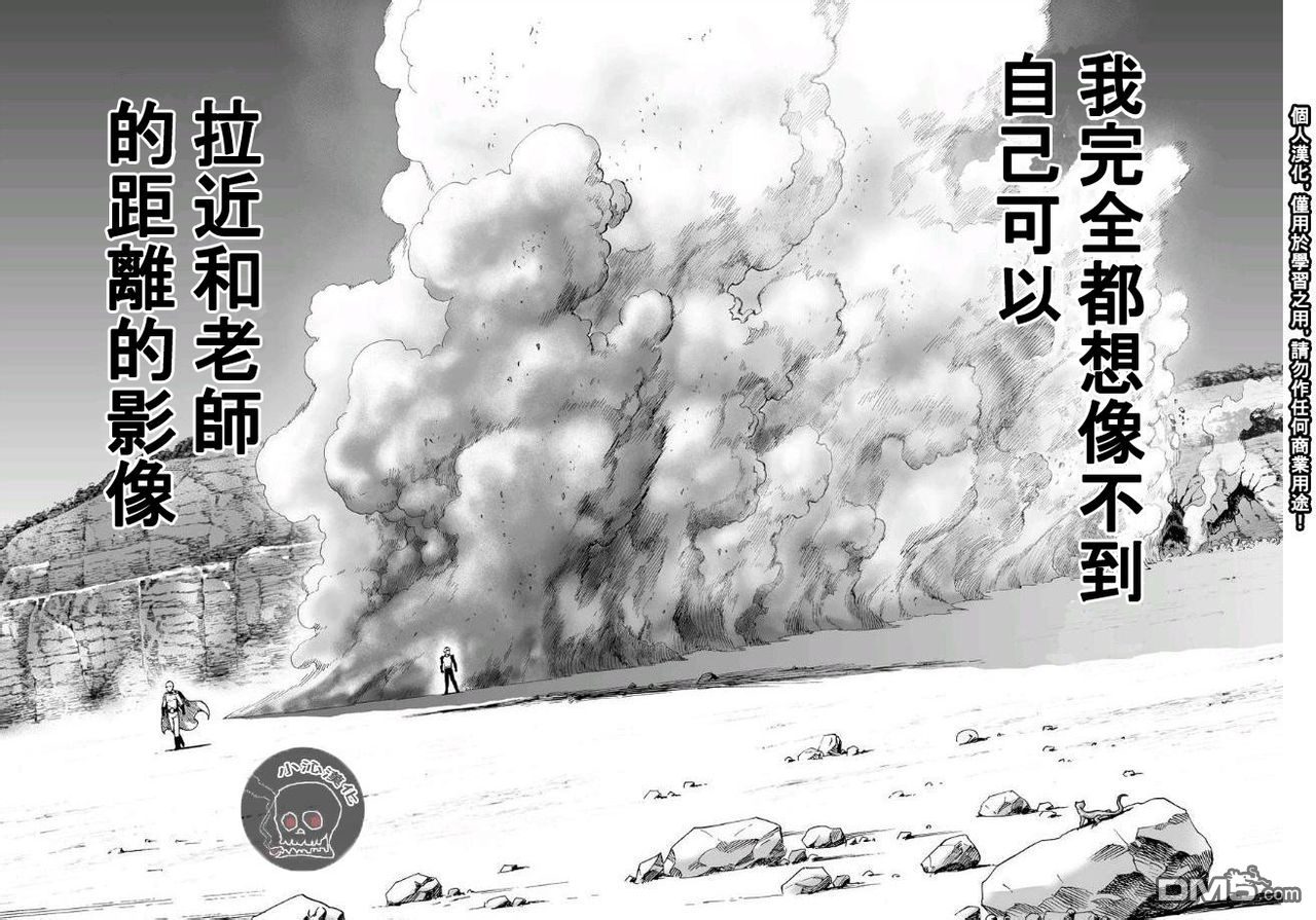 第17.5話 切磋2                    （13P） 第12页