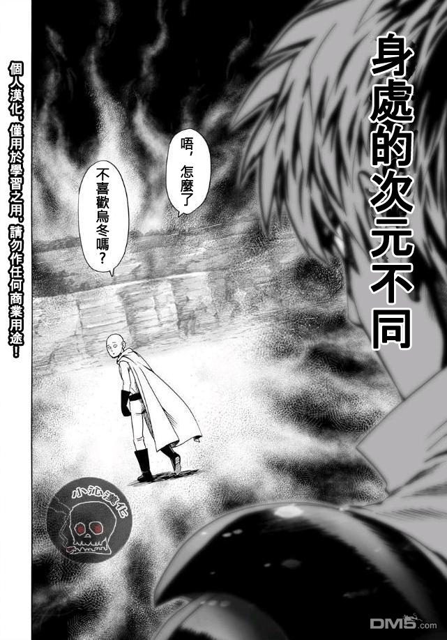 第17.5話 切磋2                    （13P） 第13页