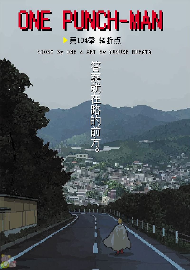 第231話 轉折點                    （35P） 第1页