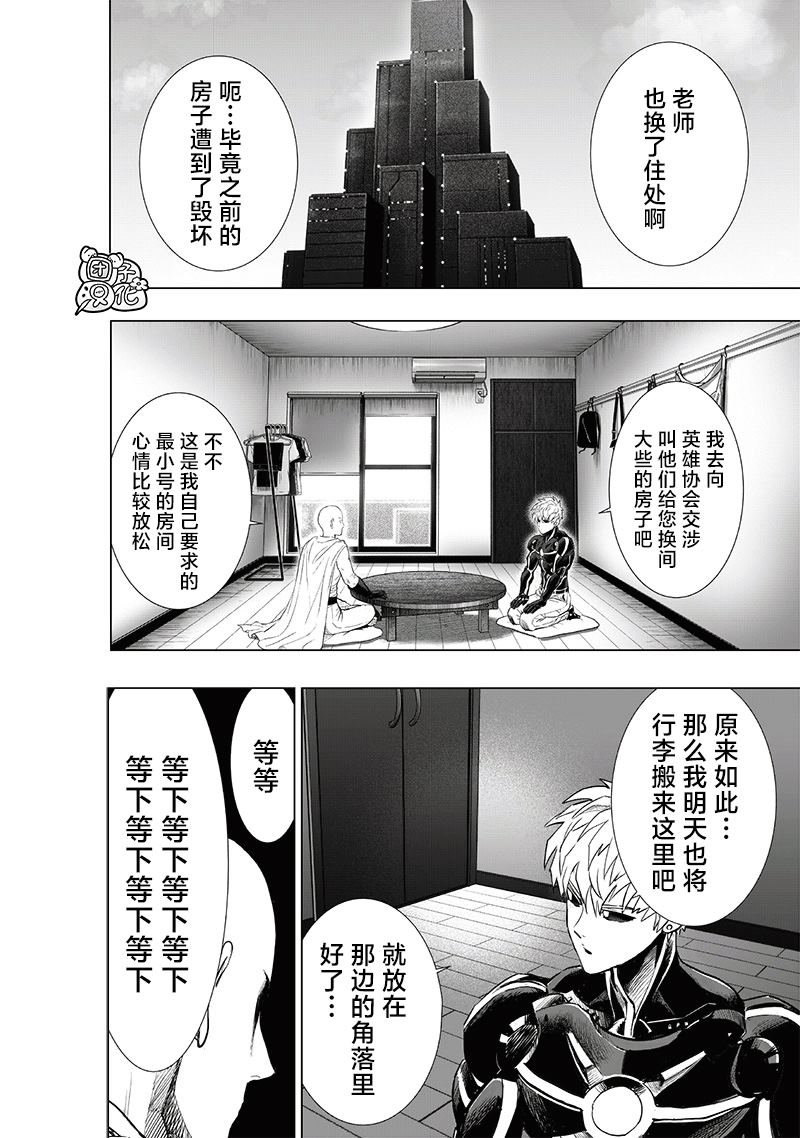 第231話 轉折點                    （35P） 第2页