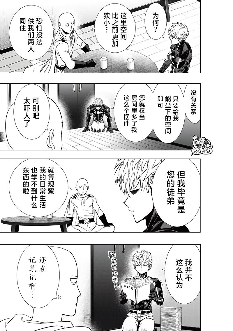 第231話 轉折點                    （35P） 第3页