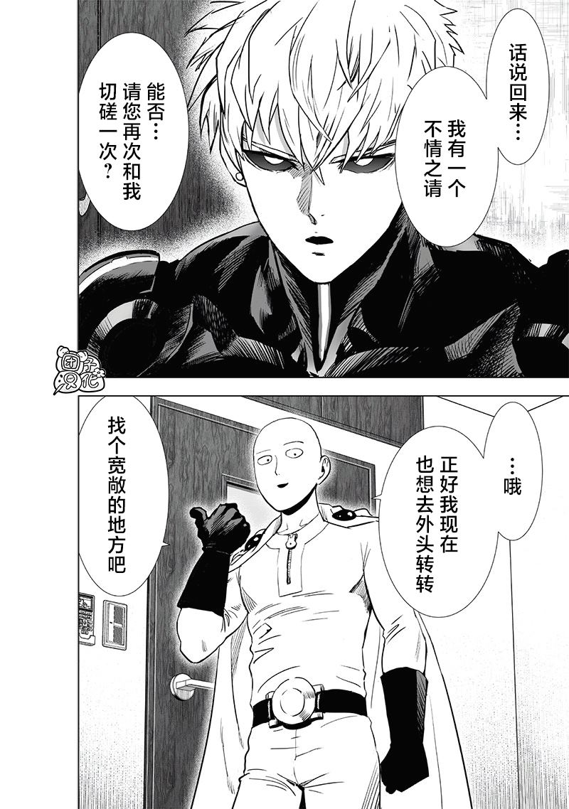 第231話 轉折點                    （35P） 第4页
