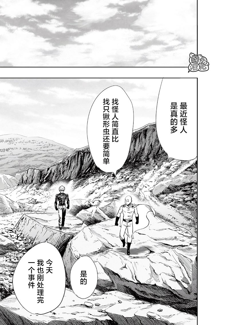 第231話 轉折點                    （35P） 第5页
