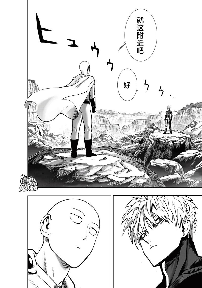 第231話 轉折點                    （35P） 第6页
