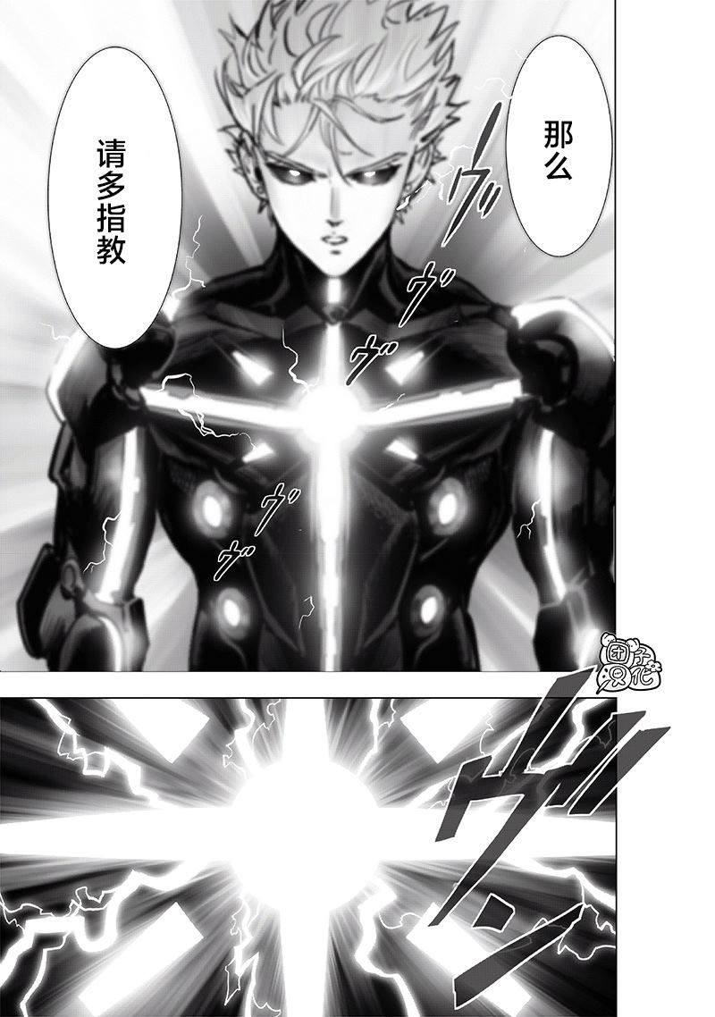 第231話 轉折點                    （35P） 第7页