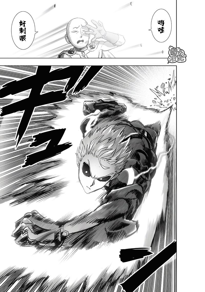 第231話 轉折點                    （35P） 第9页
