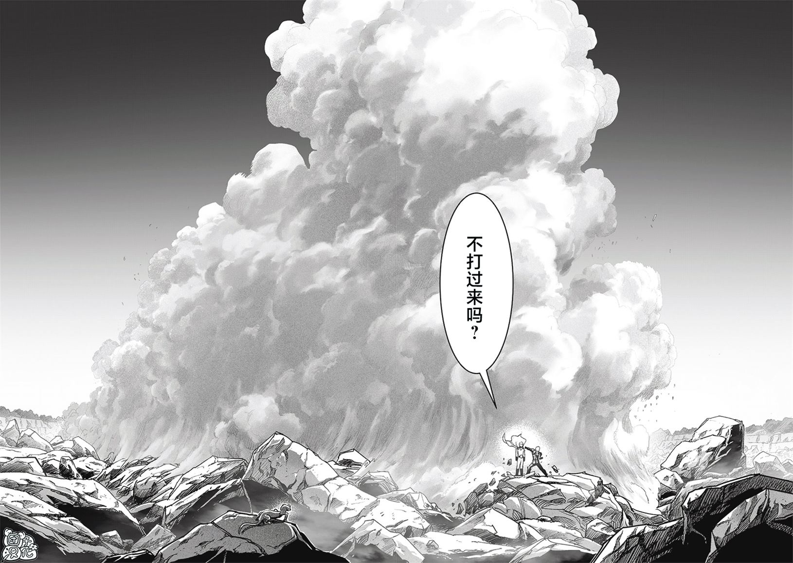 第231話 轉折點                    （35P） 第14页