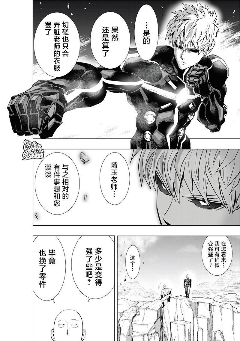 第231話 轉折點                    （35P） 第15页