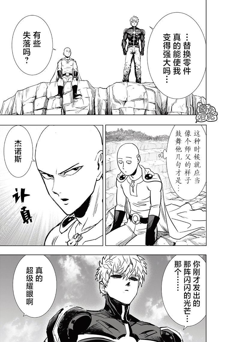 第231話 轉折點                    （35P） 第16页