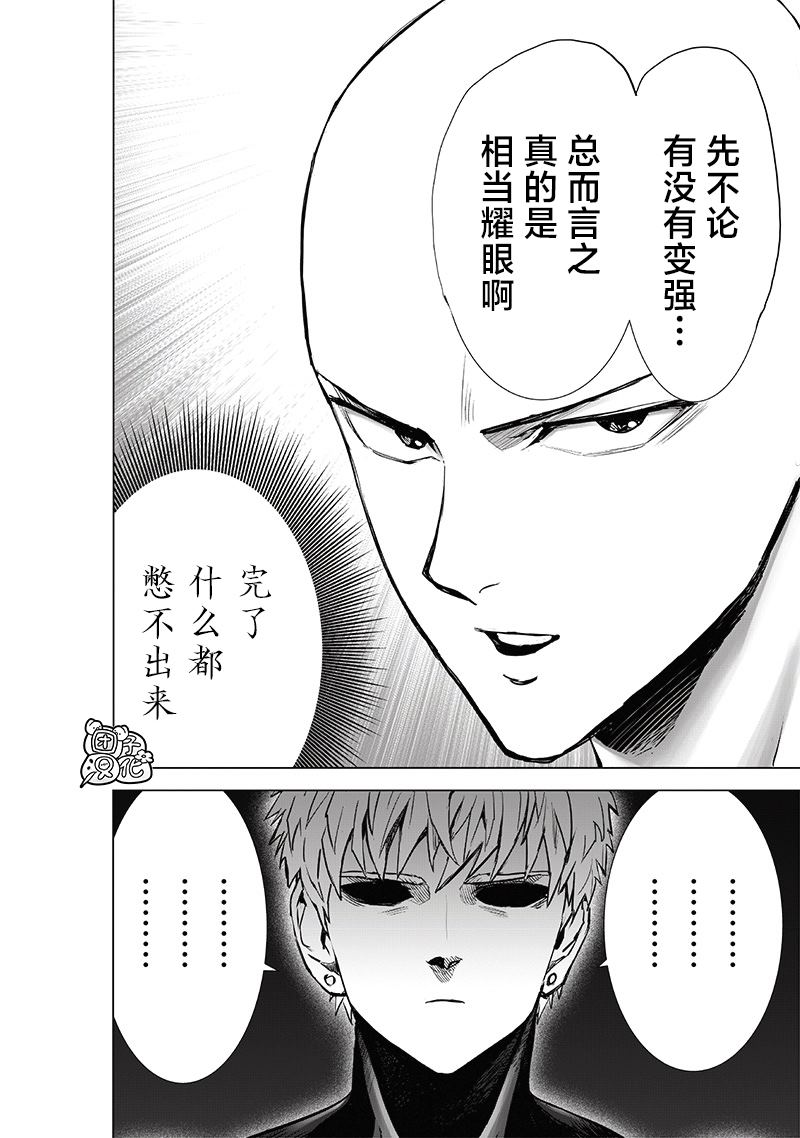 第231話 轉折點                    （35P） 第17页