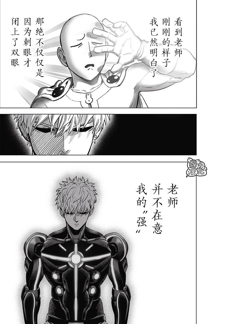 第231話 轉折點                    （35P） 第18页