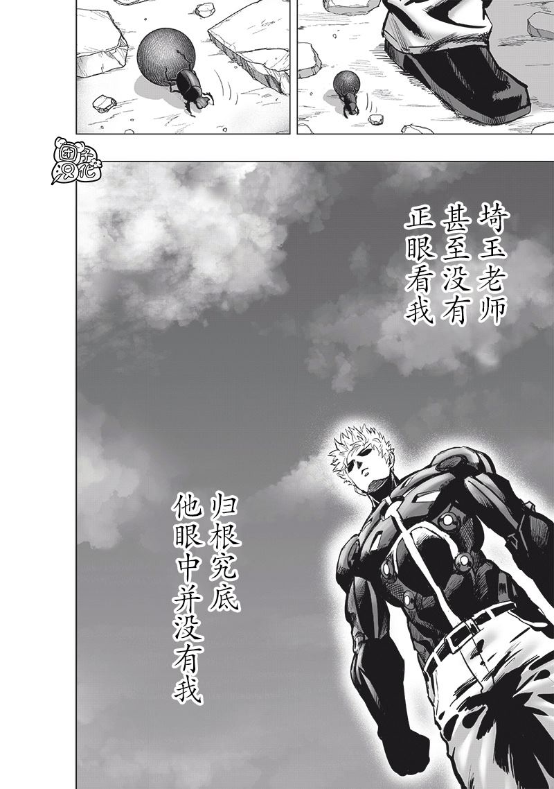 第231話 轉折點                    （35P） 第19页