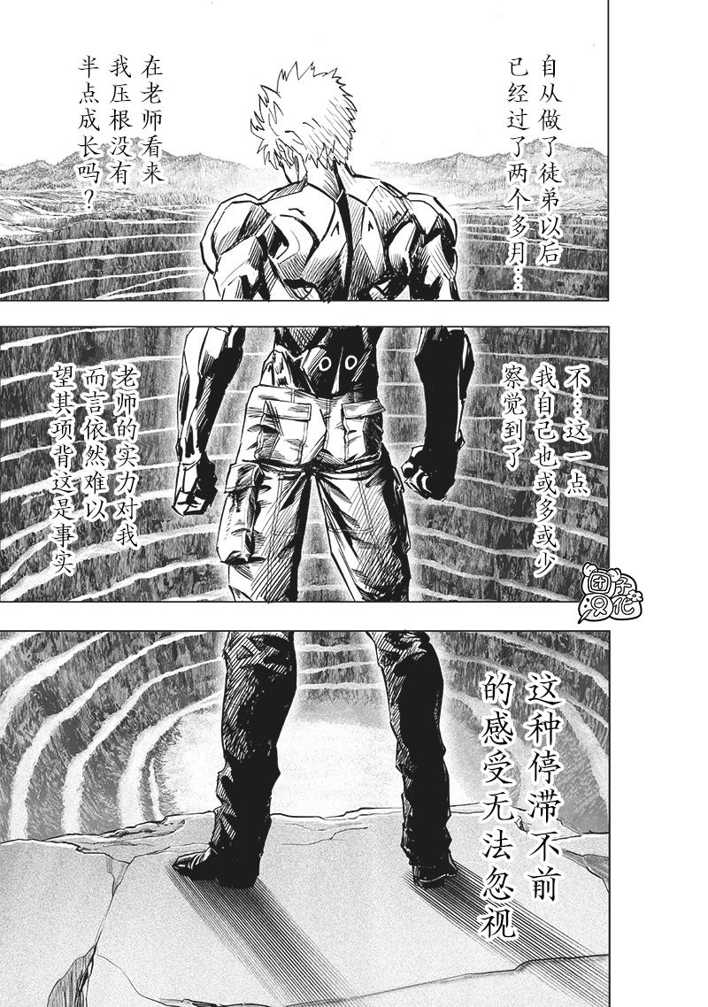 第231話 轉折點                    （35P） 第20页