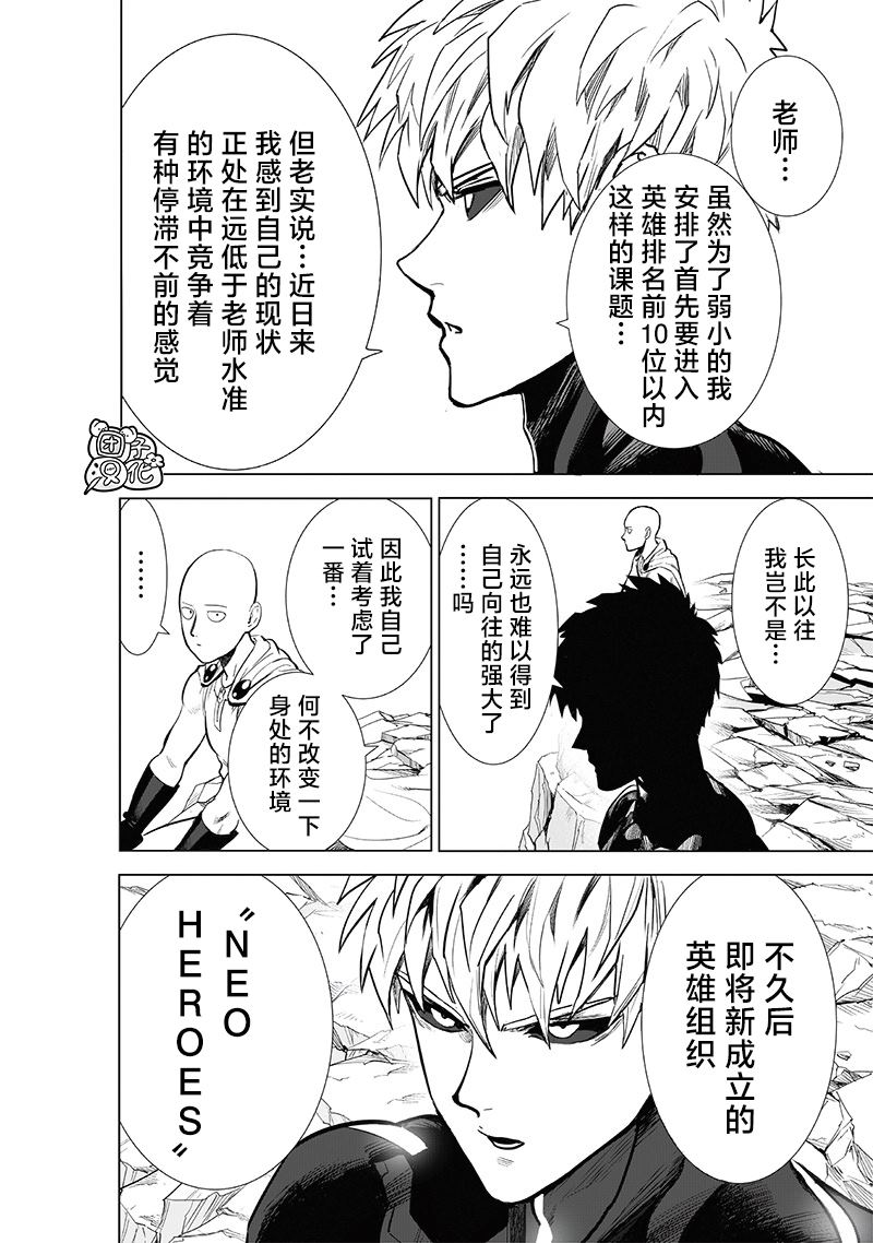 第231話 轉折點                    （35P） 第21页