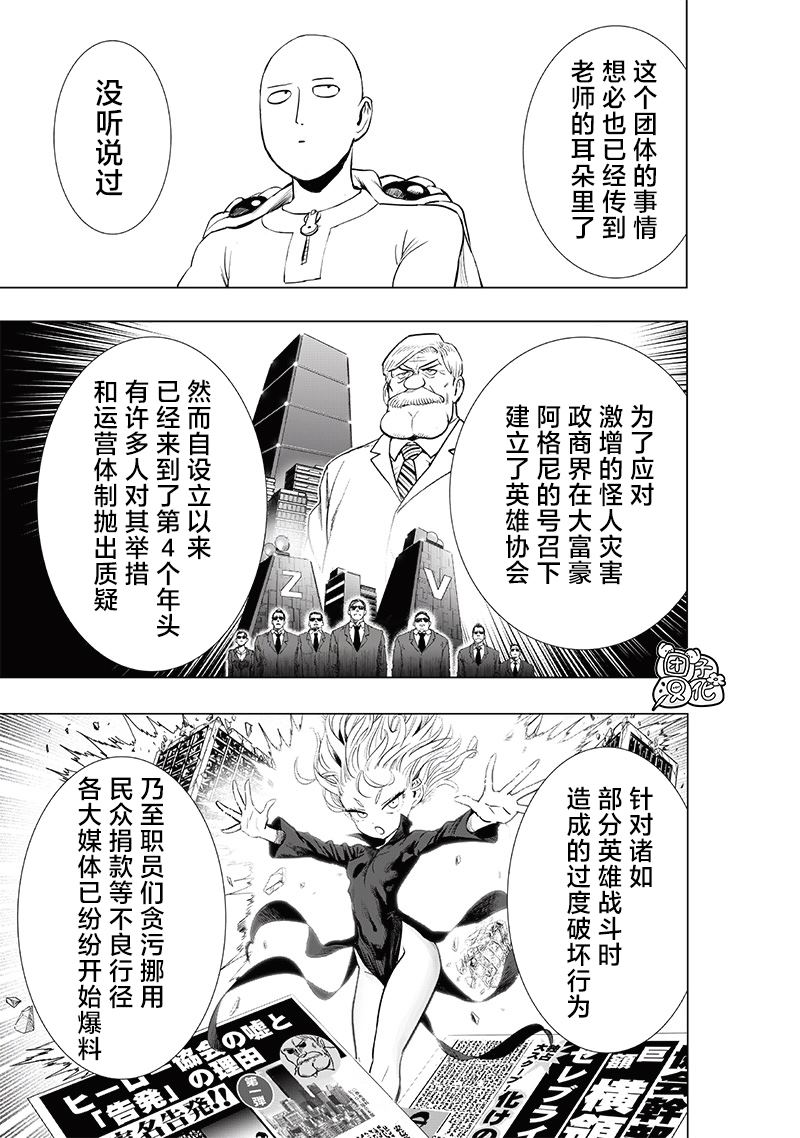 第231話 轉折點                    （35P） 第22页