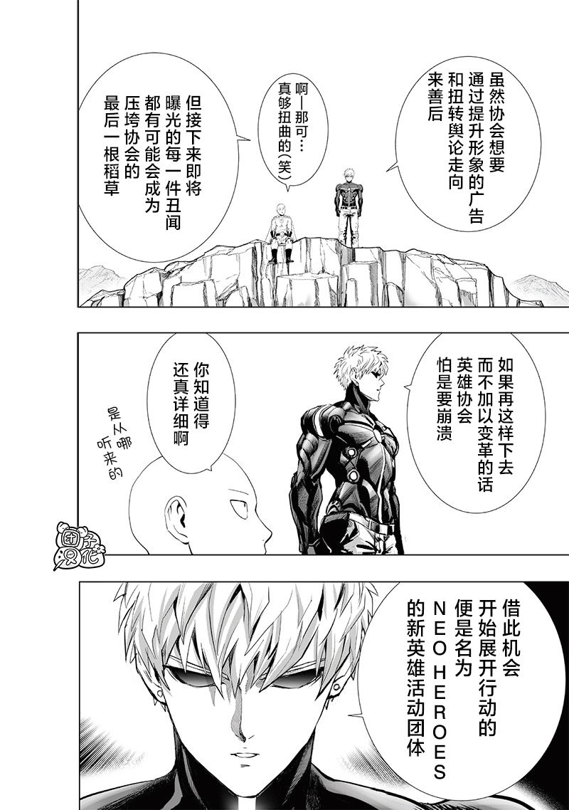第231話 轉折點                    （35P） 第23页