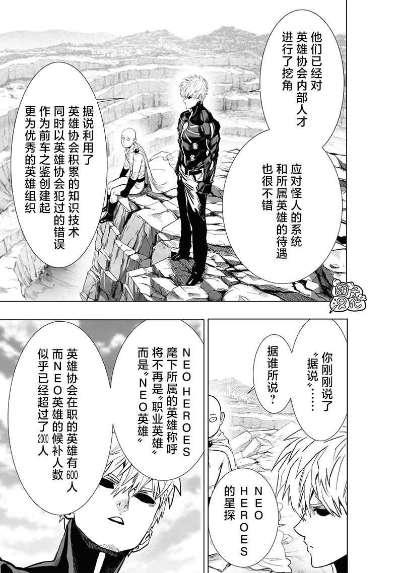 第231話 轉折點                    （35P） 第24页
