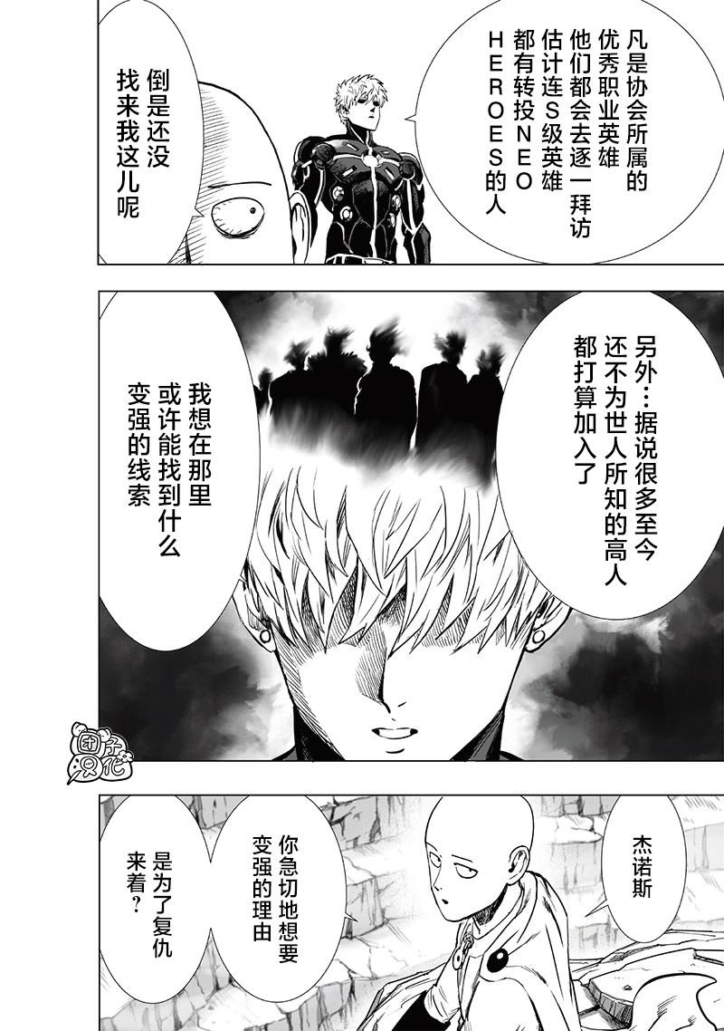 第231話 轉折點                    （35P） 第25页