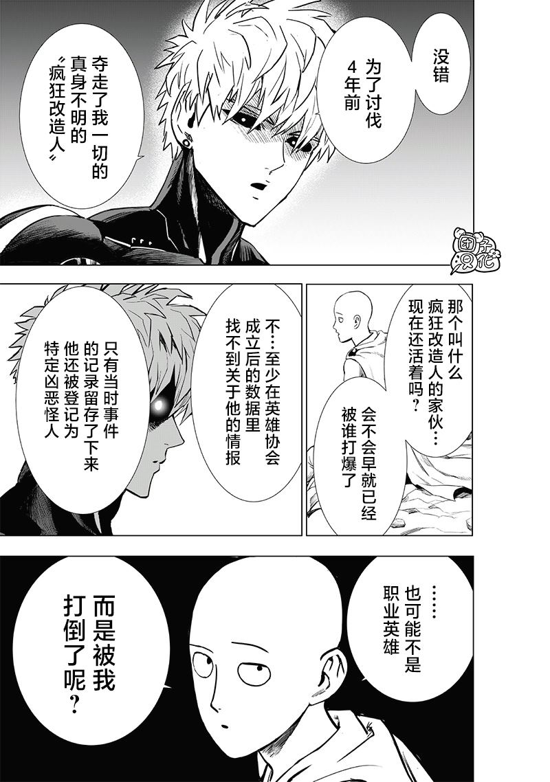第231話 轉折點                    （35P） 第26页