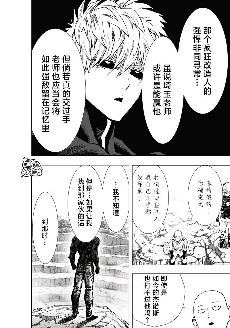 第231話 轉折點                    （35P） 第27页