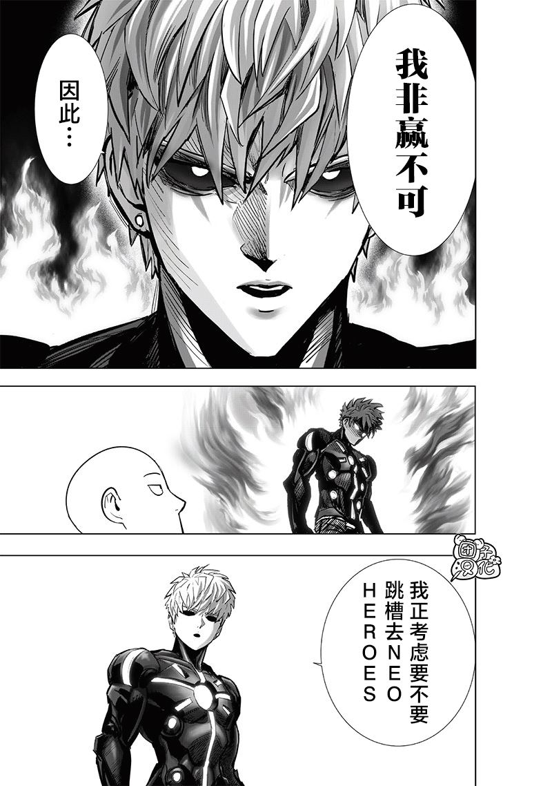 第231話 轉折點                    （35P） 第28页